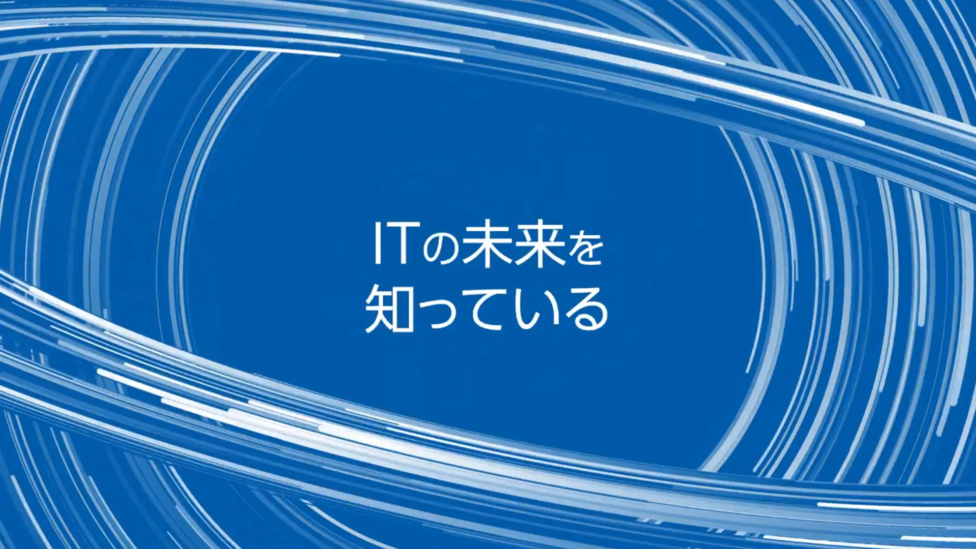 アイエックス・ナレッジ 様